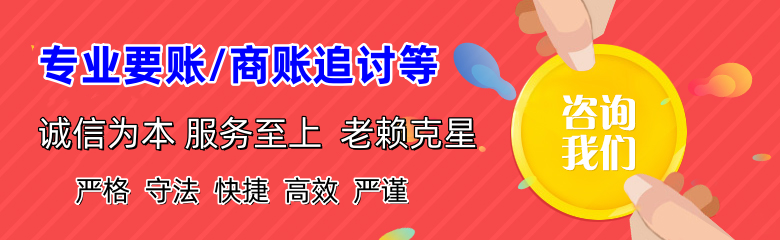 进贤要债公司